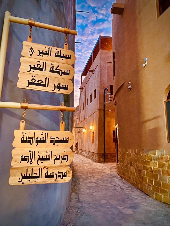 Jawharat Alaqar Inn نزل جوهرة العقر 尼兹瓦 外观 照片